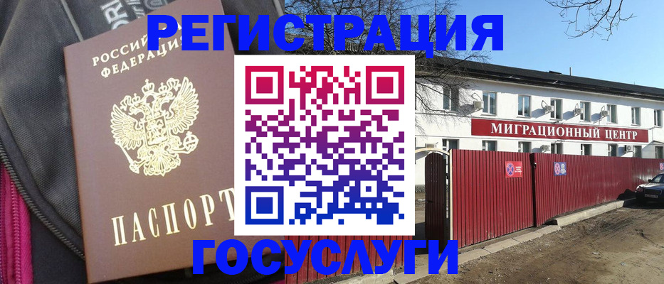 прописка в квартире в Николаевске-на-Амуре