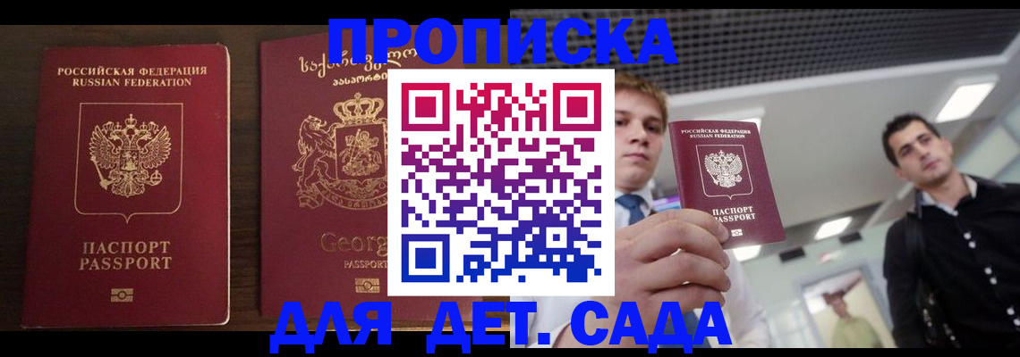временная регистрация адрес в Николаевске-на-Амуре
