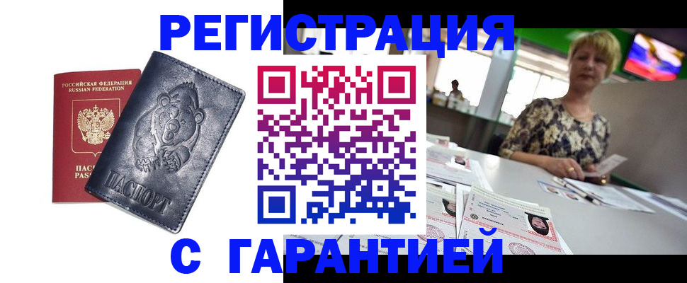 прописка для военкомата в Николаевске-на-Амуре