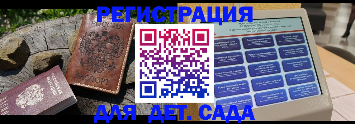 временная регистрация поиск в Николаевске-на-Амуре