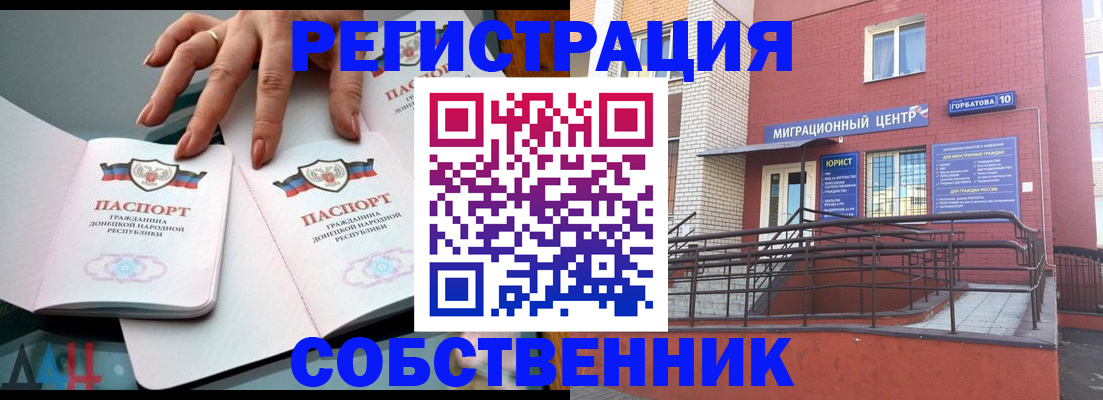 временная прописка в Николаевске-на-Амуре